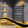 Полотенцесушитель водяной Teymi Helmi П8 W80358 в макс. комплектации К3, черный матовый, 50x80 фото 3