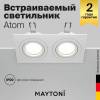 Встраиваемый светодиодный светильник Maytoni Atom DL024-2-02W фото 2