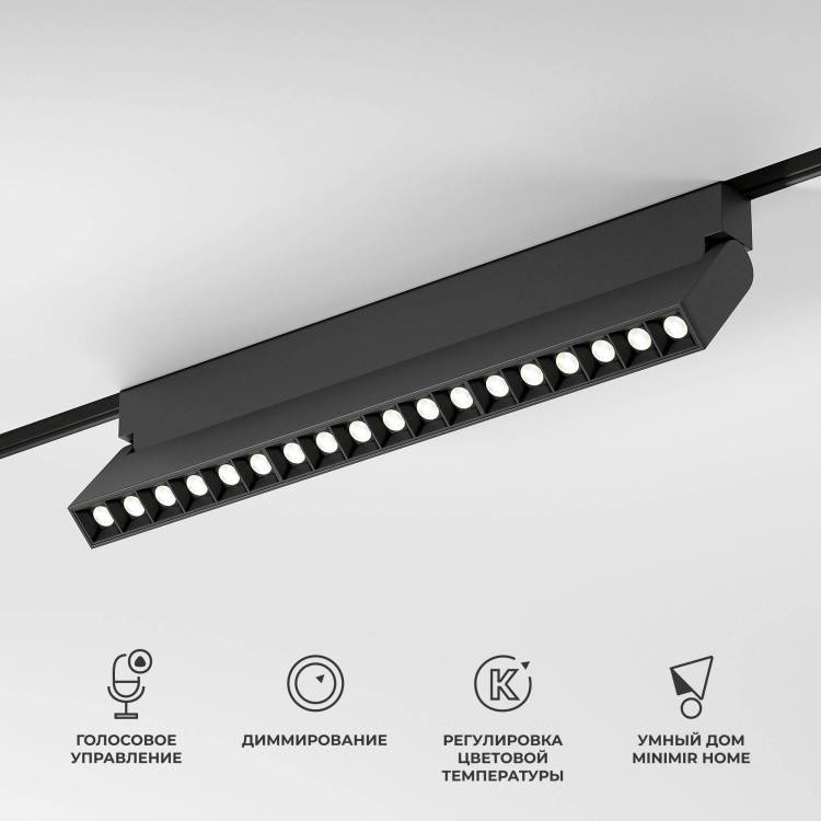 Трековый линейный светодиодный светильник Elektrostandard Slim Magnetic 85196/01 18W 2700-6500K Dim HL03 черный