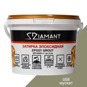 Затирка эпоксидная Diamant Color Мускат 058, 1кг