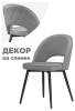 Стул Woodville Клэйн MR 11 552093 фото 2
