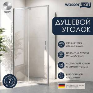 Душевой уголок Wasserkraft Berkel 48P16 110x100 см