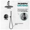 Душевая система Grocenberg GB5099BL-4 без излива, черный фото 9