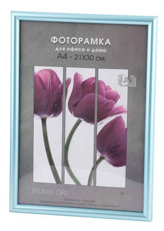 Фоторамка Светосила Радуга Б0030598 (21х30 см)