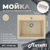 Мойка кухонная Maretti Kitchen KT565-BE бежевый фото 6