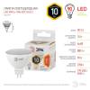 Лампа светодиодная ЭРА GU5.3 10W 2700K матовая LED MR16-10W-827-GU5.3 Б0032995 фото 4