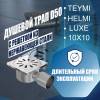 Душевой трап Teymi Helmi Luxe T90315 из нержавеющей стали, 10 см фото 3