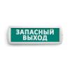 Сменная надпись "Запасный выход" Wolta ЗВ01-Т фото 2