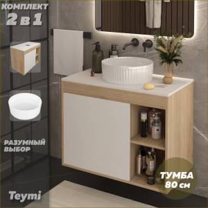 Тумба с раковиной Teymi Nura подвесная, дуб, белый, 80 см, с раковиной Martta D36