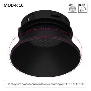 Встраиваемый точечный светильник Citilux SkyPORT.10 CLP10MR1