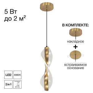 Подвесной светодиодный светильник Citilux Vind CL214011