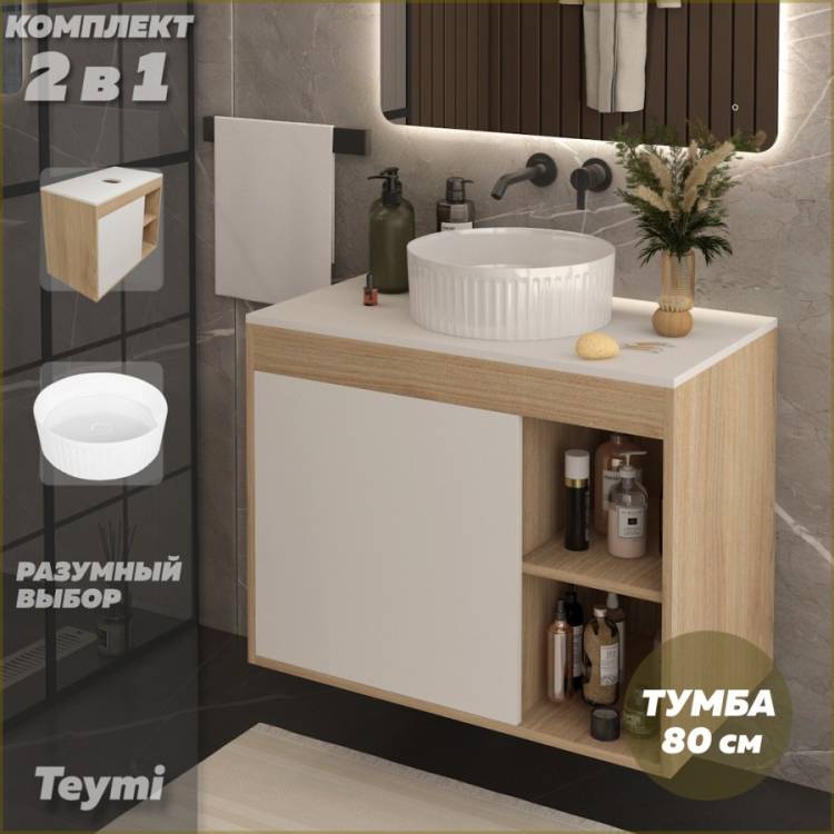 Тумба с раковиной Teymi Nura подвесная, дуб, белый, 80 см, с раковиной Martta D36