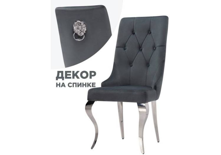 Стул Woodville Viki 15386 dark grey / steel
