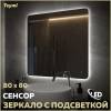 Зеркало Teymi Solli Oreol Pro T20260 с подсветкой, сенсор, 80x80