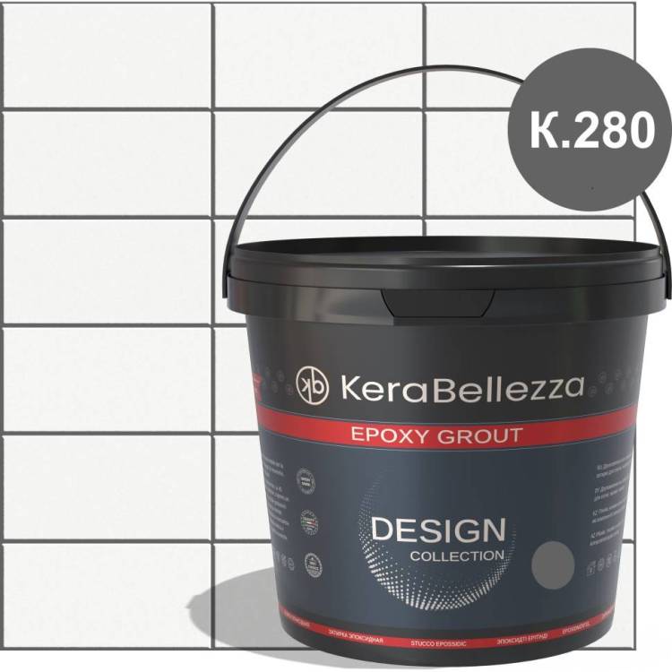 Затирка KeraBellezza Design К.280 цветная эпоксидная 2 кг