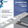 Душевой трап Teymi Ellie T90377 решетка нержавеющая сталь, 10х80 см фото 3