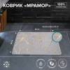 Коврик РМС К-06СР-50х80 фото 4