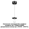 Подвесной светильник Novotech Konst Unite 370691 фото 4