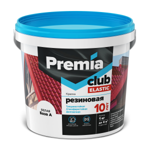 Краска резиновая эластичная трещиностойкая Premia Club Elastic матовая база А 1.1 кг
