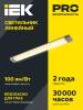 Настенно-потолочный линейный светодиодный светильник IEK ДБО 4001 LDBO0-4001-18-4000-K01 фото 6