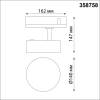 Трековый светодиодный светильник Novotech Port Prometa 358758 фото 2