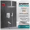 Душевая система Grocenberg GB5089CR-2 хром фото 9