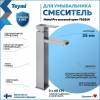 Смеситель для раковины Teymi Helmi Pro T10214 высокий, хром фото 2