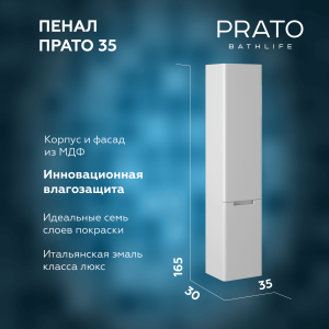 Шкаф-пенал Briz Прато 240 04-06к35-00 02 БЕЛ с корзиной для белья, белый глянец, 35 см