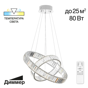 Подвесная хрустальная люстра Citilux Чезаре CL338261