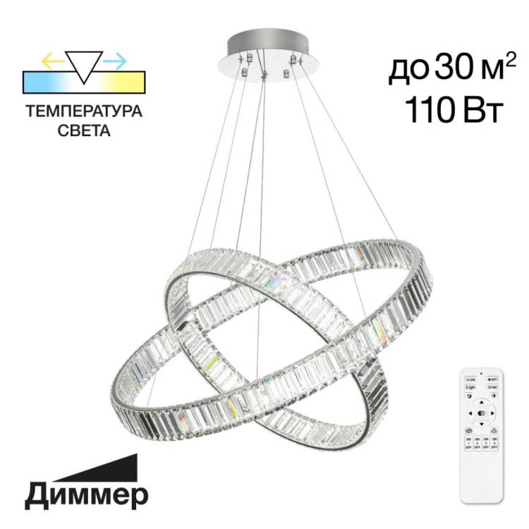 Подвесная хрустальная люстра Citilux Чезаре CL338281