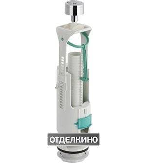Механизм смыва ArtCeram File FLA001