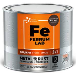 Грунт-эмаль по ржавчине 3 в 1 FERRUM LAB полуматовая база С 1.8 л