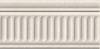 Бордюр Kerama Marazzi Золотой пляж 19021/3F светлый беж структурированный 9.9x20