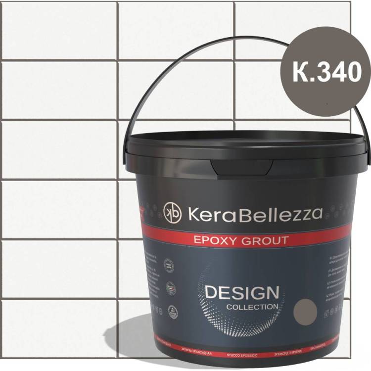 Затирка KeraBellezza Design К.340 цветная эпоксидная 2 кг