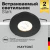 Встраиваемый светильник Technical Stark DL083-01-GU10-RD-B фото 2