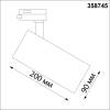 Трековый светодиодный светильник Novotech Port Nail 358745 фото 2