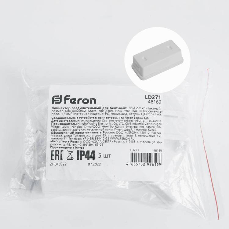 Коннектор соединительный Feron 48169