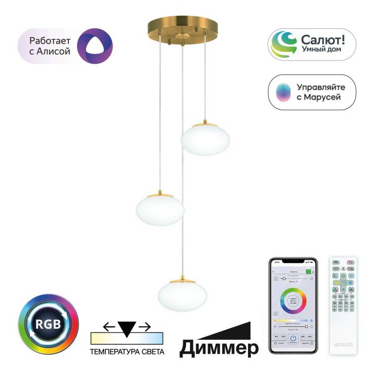 Умная каскадная люстра Citilux Atman Smart CL226A033