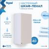 Шкаф-пенал Teymi Mikra T60516 белый, 40 см