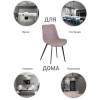 Стул Bradex Home Oscar FR 0609, латте фото 8