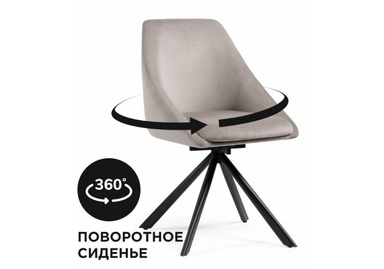 Стул Woodville Окленд 584289 крутящийся дымчатый/черный