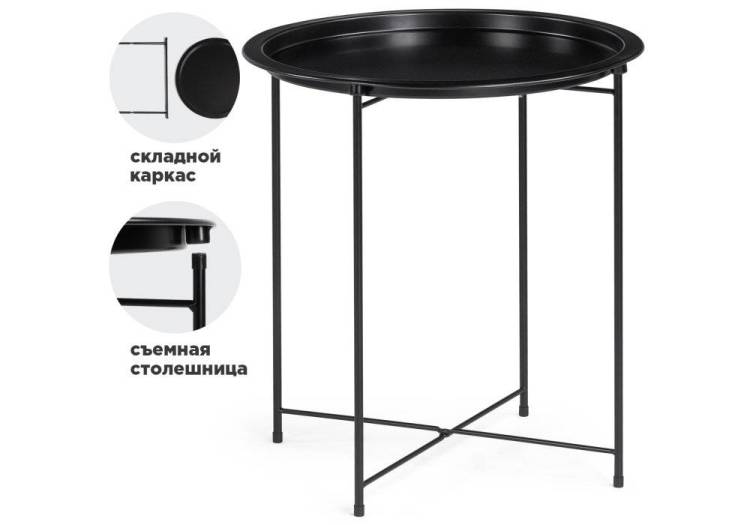 Журнальный столик Woodville Tray 15392 47х51 black