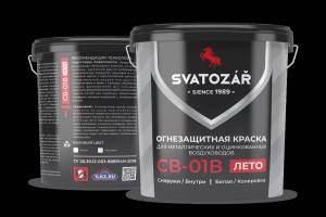 Огнезащитная краска для металлических и оцинкованных воздуховодов Svatozar СВ–01В цветная 7 кг
