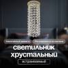 Встраиваемый точечный светильник Dio D`arte Osimo GU10.5.14.9.5.109 G фото 4