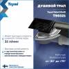 Душевой трап Teymi Helmi T90321 решетка черная, 10х10 см фото 3