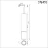 Трековый светильник Novotech Port Mais 370770 фото 2