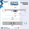 Душевой трап Teymi Ellie T90375 решетка нержавеющая сталь, 10х60 см фото 13