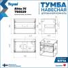 Тумба под раковину Teymi Ritta T60539 подвесная, белый, дуб, 75 см фото 11