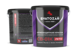 Огнезащитная краска для кабелей и кабельных линий Svatozar СВ–01К матовая цветная 12 кг