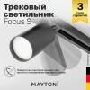 Трековый светильник Technical Focus S TR020-1-GU10-B фото 2